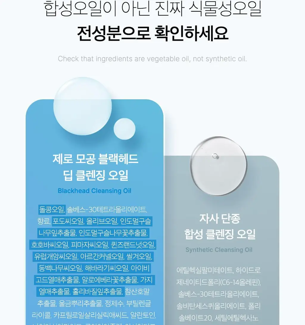 [블랙헤드 제거] 메디큐브 제로 모공 블랙헤드 딥 클렌징오일 205ml 상세페이지 30